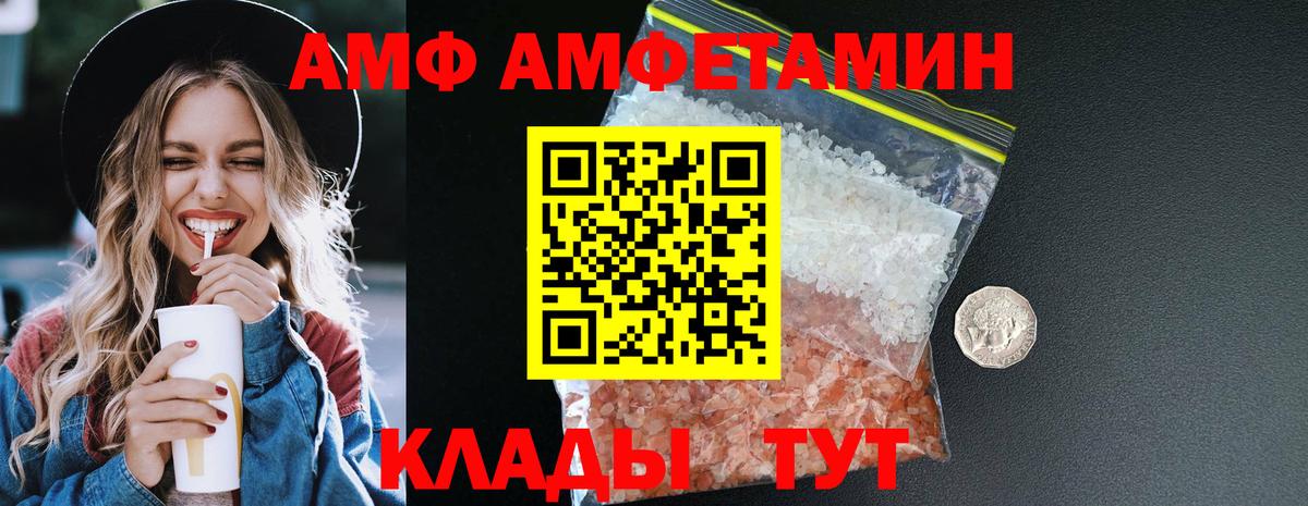 hydra как войти  Кинель  Amphetamine Premium  Amphetamine 