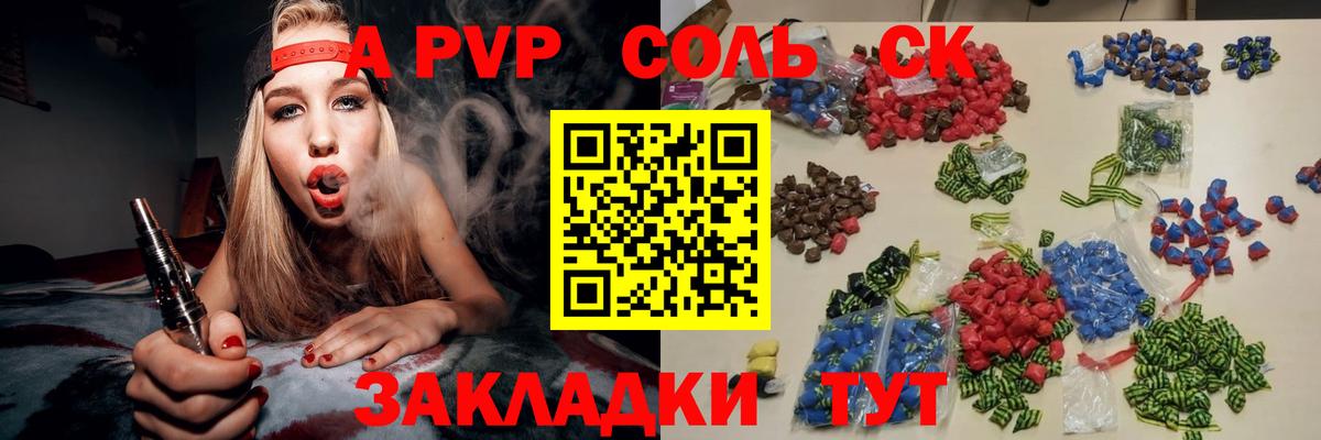 Alpha PVP мука Кинель