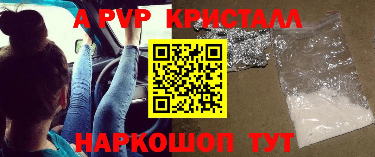 Alpha PVP кристаллы Кинель