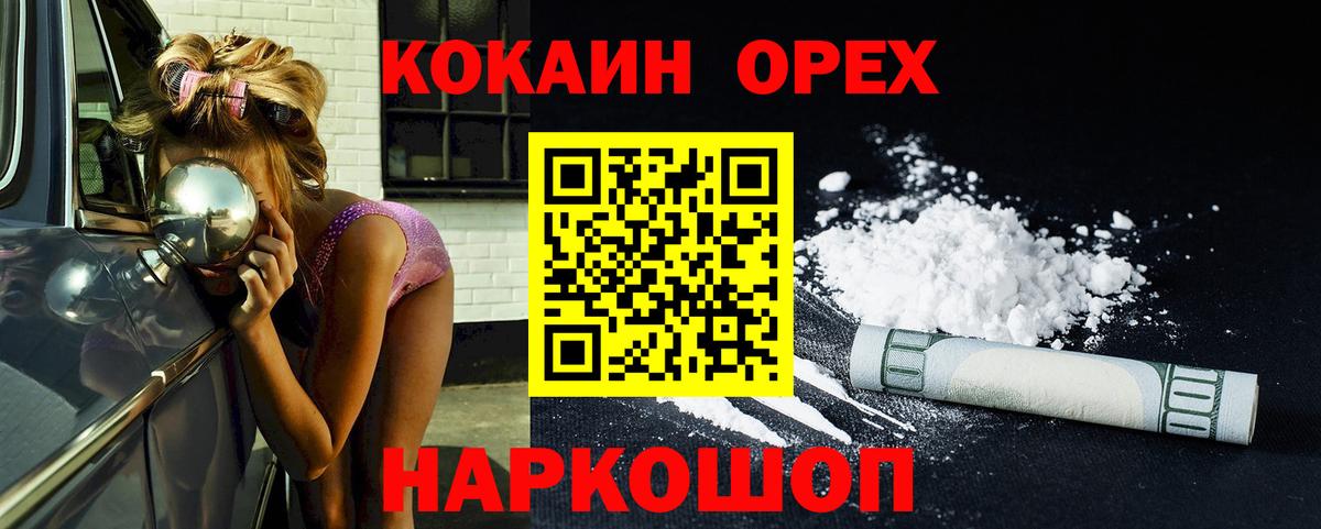 ГАШИШ  Амфетамин кристаллы  Codein  Кинель  КОКАИН  A PVP СК кристаллы  Меф   Бошки Шишки  Меф МЯУ МЯУ   МЕТ  ГАШ 