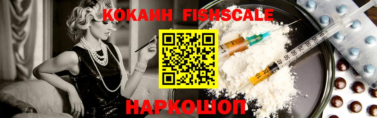 КОКАИН Перу  Кокаин Columbia  Cocaine  Вход с VPN  Кинель 