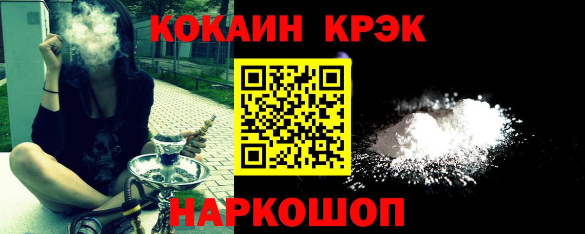 COCAIN Fish Scale Кинель