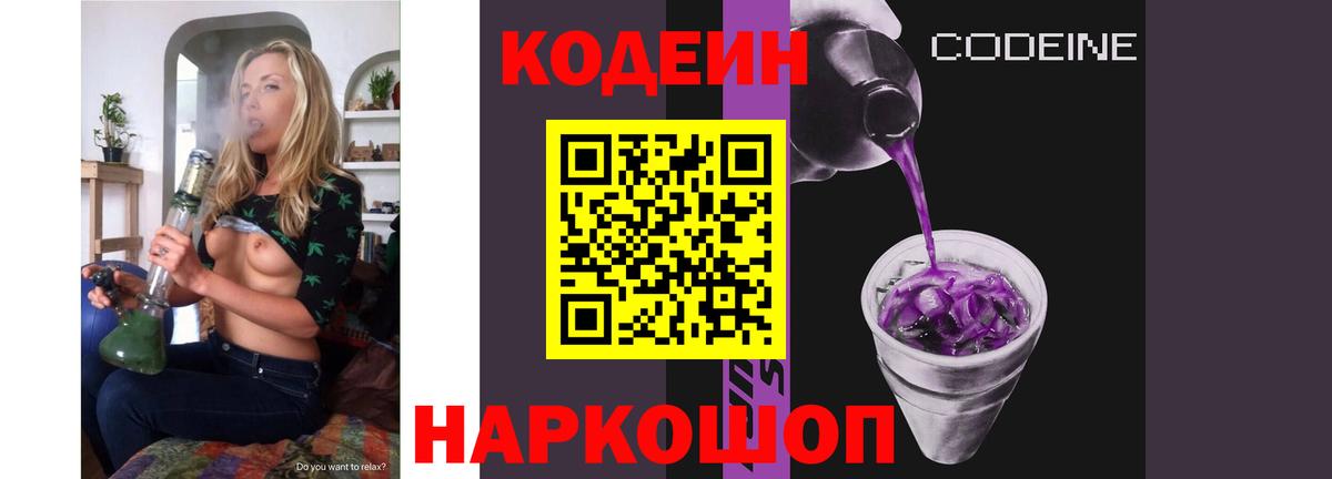 Кодеиновый сироп Lean напиток Lean (лин)  Кинель  Кодеин напиток Lean (лин) 