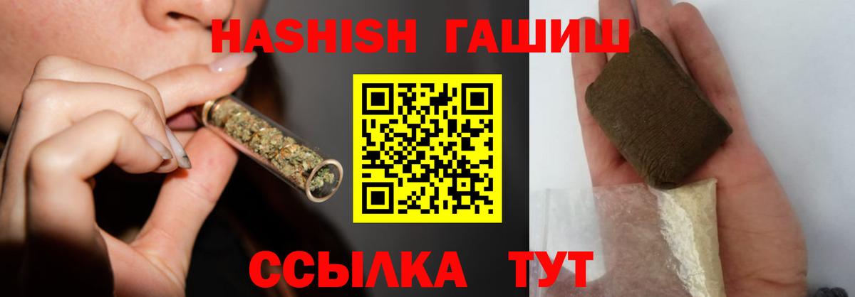 Гашиш Ice-O-Lator  ГАШИШ VHQ  Кинель 