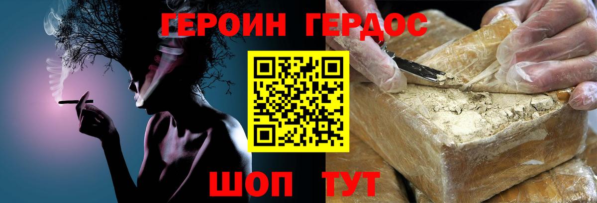 ГЕРОИН гречка  Вход с VPN  Кинель 