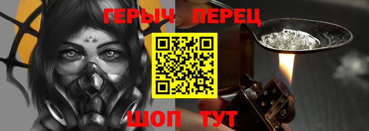 Героин белый  Кинель 