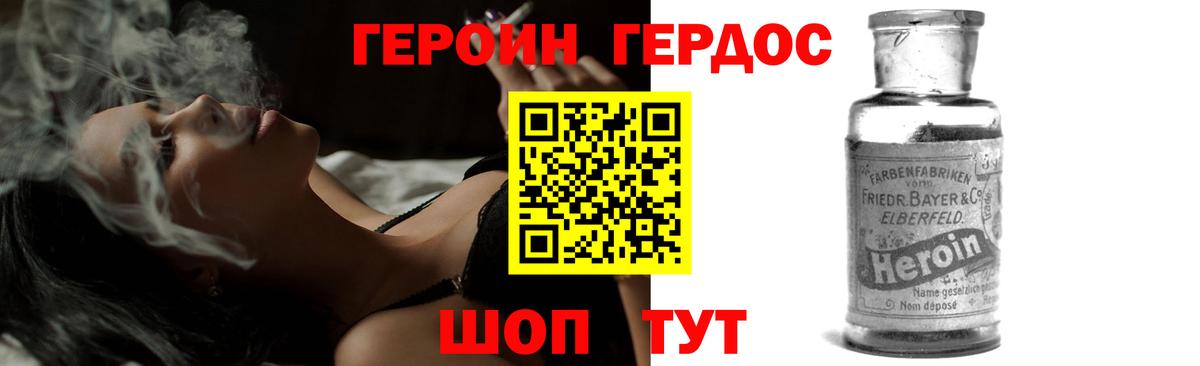 ГЕРОИН белый Кинель