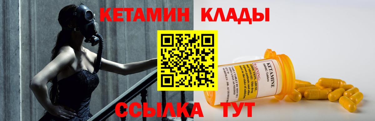 Кинель  Кетамин ketamine  Вход с VPN  Кетамин ketamine 