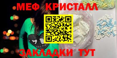 мет Апшеронск