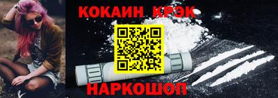 COCAINE Апрелевка