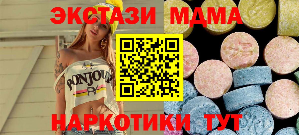 MDMA молли Кинель