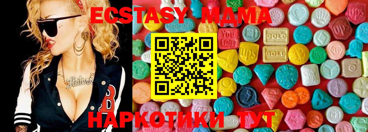 МДМА  Кинель  MDMA crystal  MDMA VHQ 