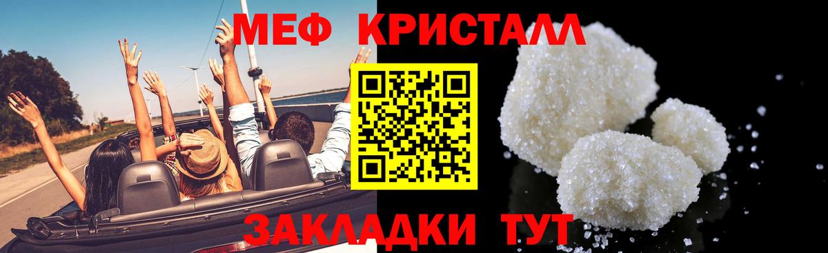 Меф мяу мяу Кинель