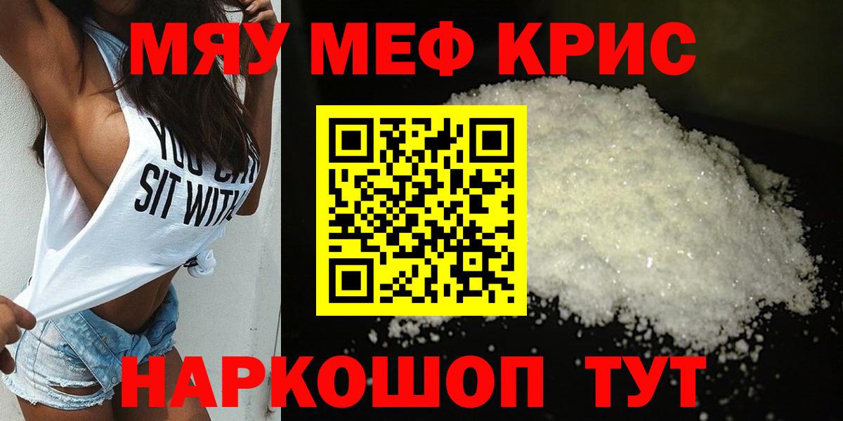 Мефедрон мука  Вход с VPN  Мефедрон VHQ  Мефедрон  сколько стоит  Кинель 