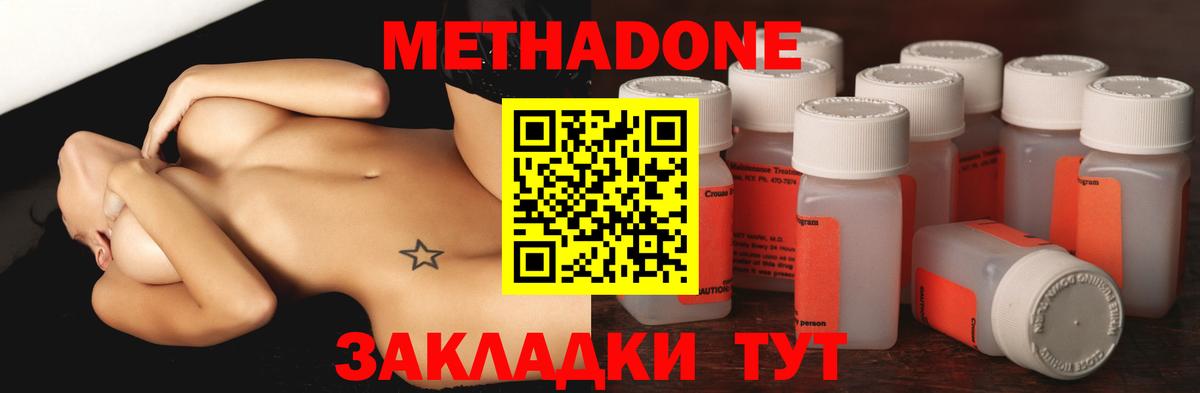 Метадон белоснежный  Метадон methadone  Вход с VPN  omg рабочий сайт  Кинель 