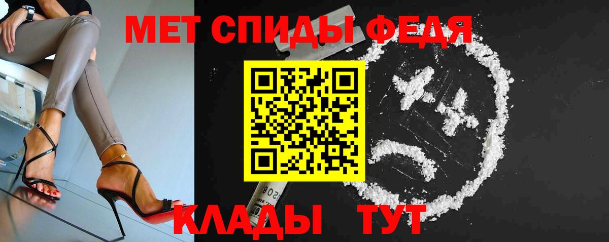 Метамфетамин пудра  Вход с VPN  Кинель 