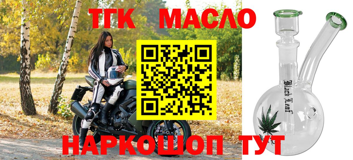 Кинель  Дистиллят ТГК гашишное масло  купить  цена  Вход с VPN 