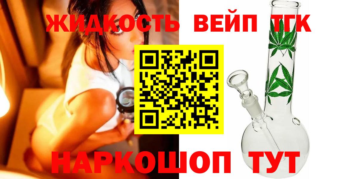 Дистиллят ТГК гашишное масло Кинель